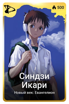 Коллекционная карточка