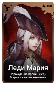 Коллекционная карточка