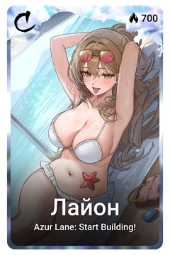 Коллекционная карточка
