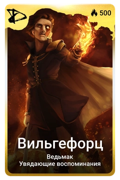 Коллекционная карточка