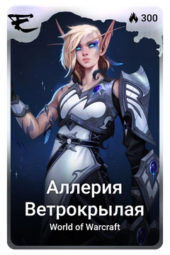 Коллекционная карточка