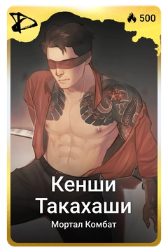 Коллекционная карточка