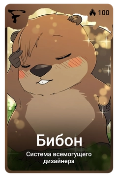 Коллекционная карточка