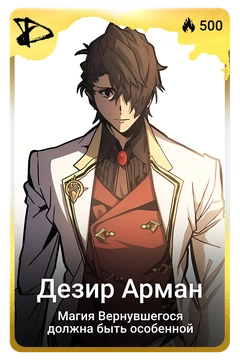 Коллекционная карточка