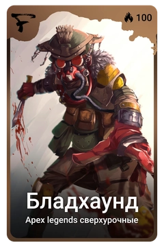 Коллекционная карточка
