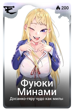 Коллекционная карточка