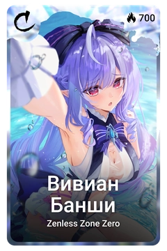 Коллекционная карточка