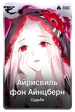 Коллекционная карточка