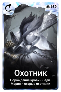 Коллекционная карточка