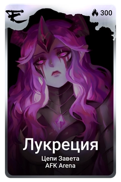 Коллекционная карточка