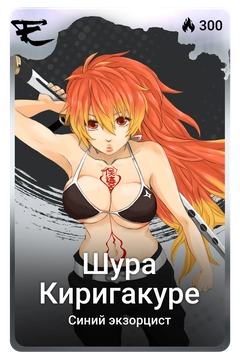 Коллекционная карточка