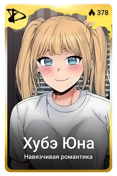 Коллекционная карточка