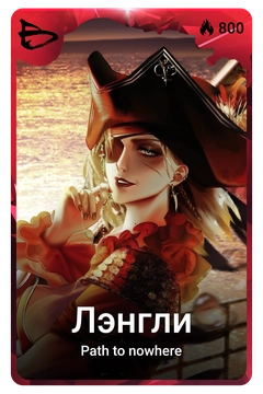 Коллекционная карточка