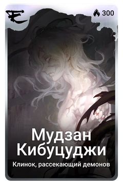 Коллекционная карточка