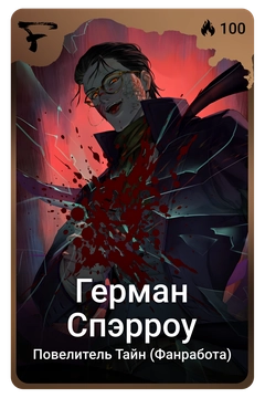 Коллекционная карточка