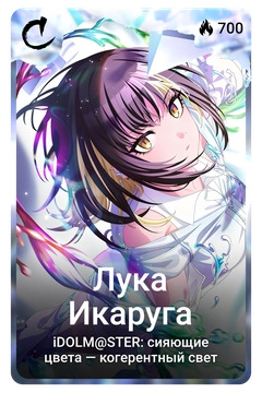 Коллекционная карточка