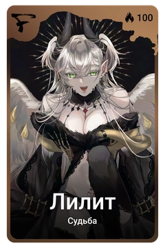 Коллекционная карточка