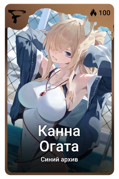 Коллекционная карточка
