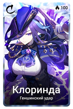 Коллекционная карточка