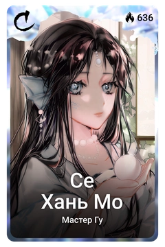 Коллекционная карточка