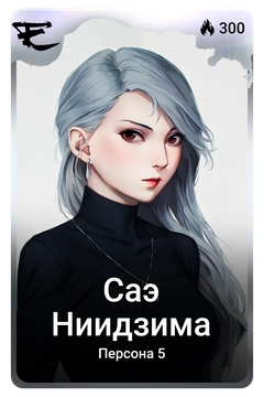 Коллекционная карточка