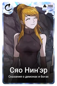 Коллекционная карточка