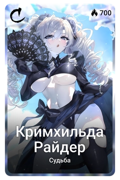 Коллекционная карточка