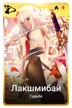 Коллекционная карточка