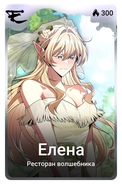 Коллекционная карточка