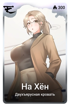 Коллекционная карточка