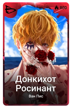 Коллекционная карточка