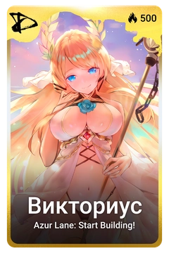 Коллекционная карточка