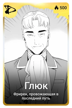 Коллекционная карточка