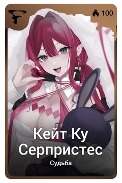 Коллекционная карточка