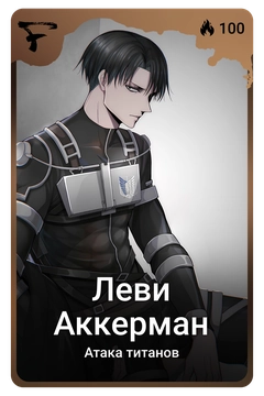 Коллекционная карточка