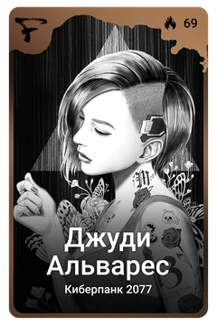 Коллекционная карточка