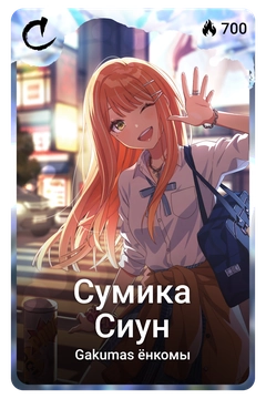 Коллекционная карточка