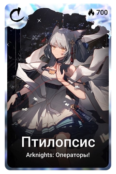 Коллекционная карточка