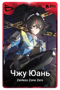 Коллекционная карточка