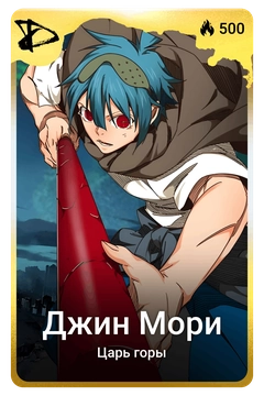Коллекционная карточка