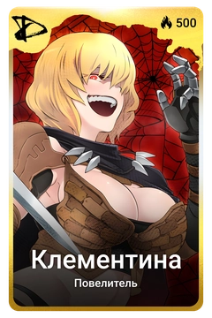 Коллекционная карточка