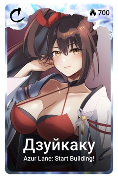 Коллекционная карточка