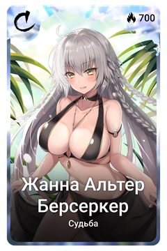 Коллекционная карточка