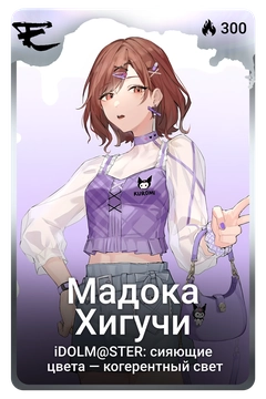 Коллекционная карточка