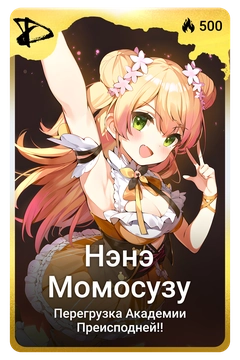 Коллекционная карточка