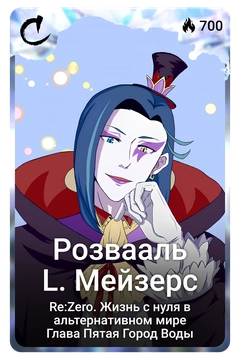 Коллекционная карточка