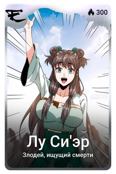 Коллекционная карточка