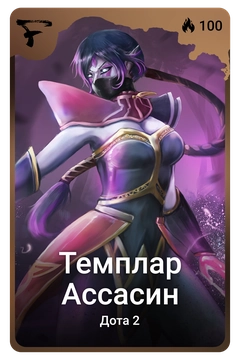 Коллекционная карточка