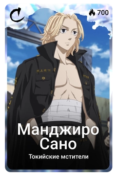 Коллекционная карточка