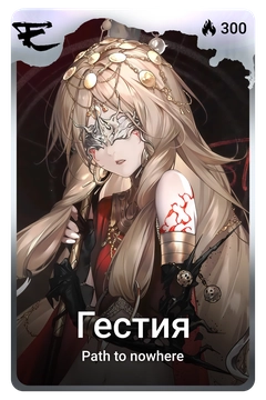 Коллекционная карточка